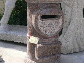 Granite Mailbox Artwork 025